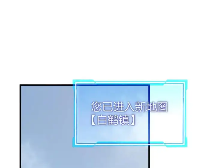 漫画《网游：因为太浪，我成了全服公敌！》第56话 稀有坐骑！第58张图