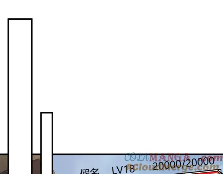 漫画《网游：因为太浪，我成了全服公敌！》第56话 稀有坐骑！第65张图