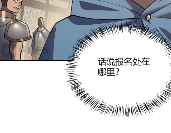 漫画《网游：因为太浪，我成了全服公敌！》第56话 稀有坐骑！第67张图