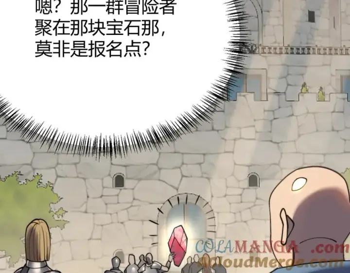 漫画《网游：因为太浪，我成了全服公敌！》第56话 稀有坐骑！第69张图