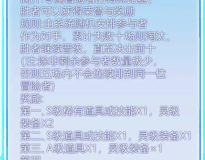漫画《网游：因为太浪，我成了全服公敌！》第56话 稀有坐骑！第75张图