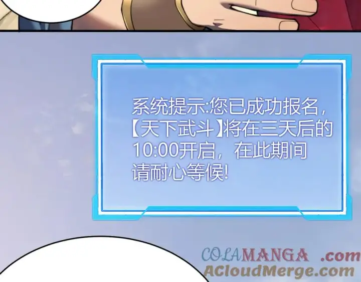 漫画《网游：因为太浪，我成了全服公敌！》第56话 稀有坐骑！第81张图