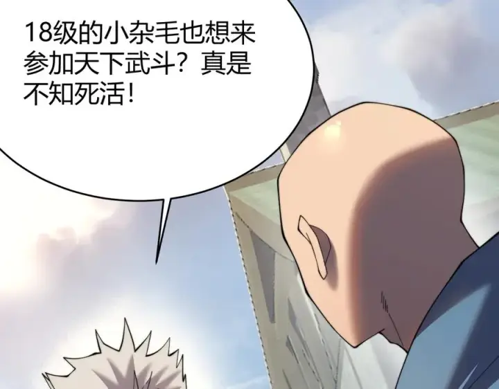 漫画《网游：因为太浪，我成了全服公敌！》第56话 稀有坐骑！第82张图