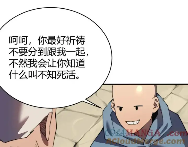 漫画《网游：因为太浪，我成了全服公敌！》第56话 稀有坐骑！第85张图