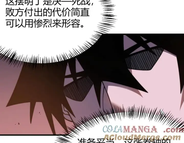 漫画《网游：因为太浪，我成了全服公敌！》第56话 稀有坐骑！第9张图