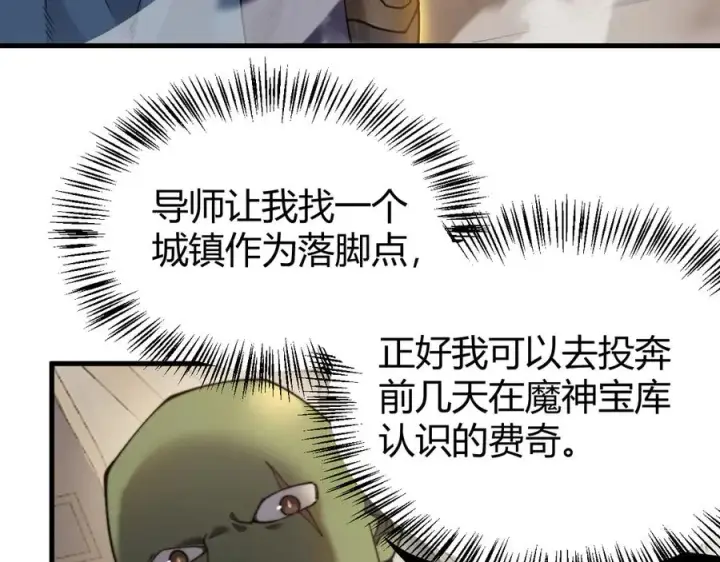 漫画《网游：因为太浪，我成了全服公敌！》第57话 退位让贤！第10张图