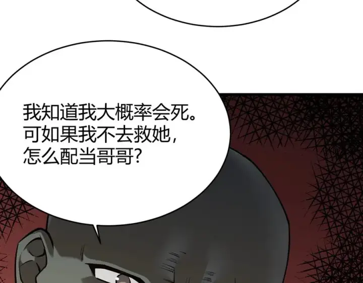 漫画《网游：因为太浪，我成了全服公敌！》第57话 退位让贤！第102张图