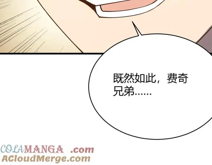 漫画《网游：因为太浪，我成了全服公敌！》第57话 退位让贤！第109张图