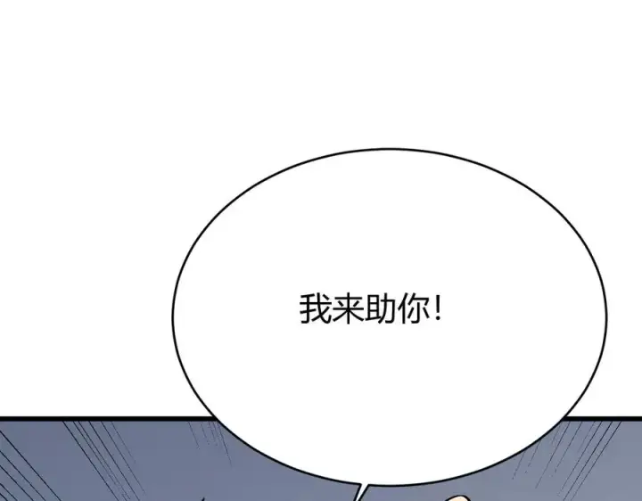 漫画《网游：因为太浪，我成了全服公敌！》第57话 退位让贤！第111张图