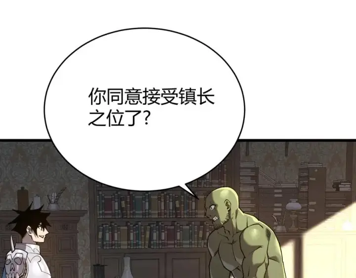 漫画《网游：因为太浪，我成了全服公敌！》第57话 退位让贤！第114张图