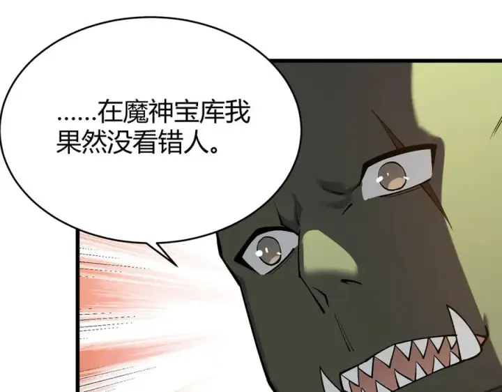 漫画《网游：因为太浪，我成了全服公敌！》第57话 退位让贤！第116张图