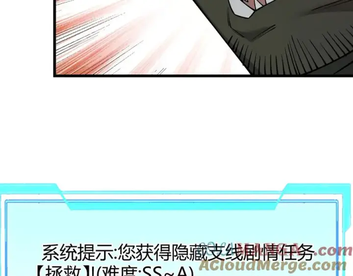 漫画《网游：因为太浪，我成了全服公敌！》第57话 退位让贤！第117张图