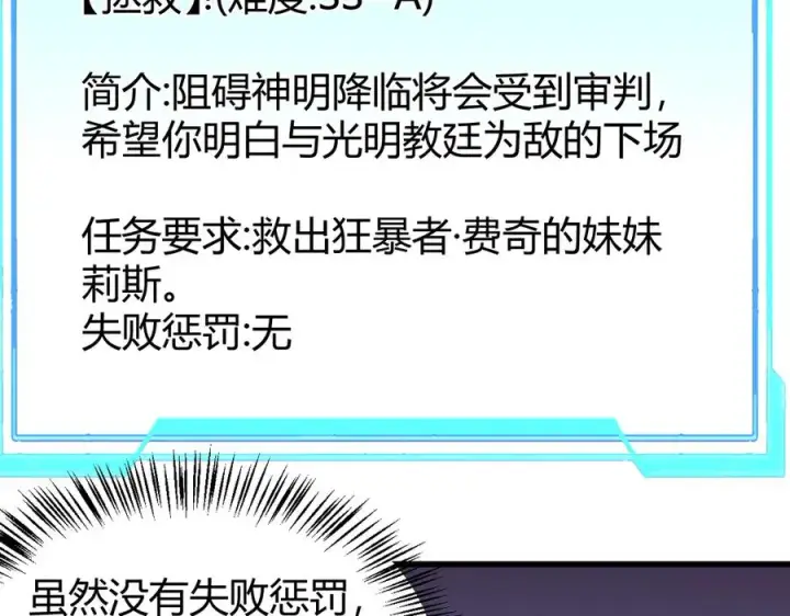 漫画《网游：因为太浪，我成了全服公敌！》第57话 退位让贤！第118张图