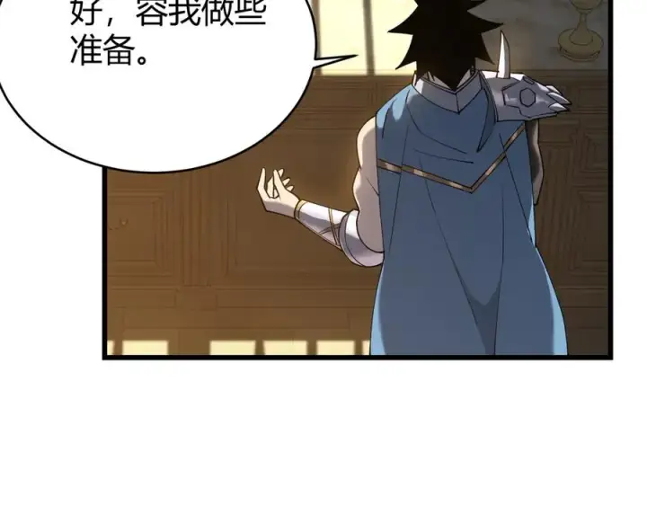 漫画《网游：因为太浪，我成了全服公敌！》第57话 退位让贤！第122张图