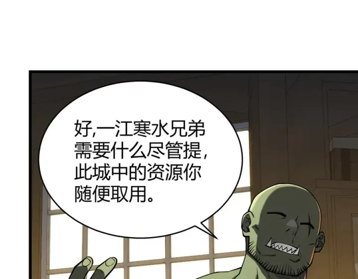漫画《网游：因为太浪，我成了全服公敌！》第57话 退位让贤！第124张图