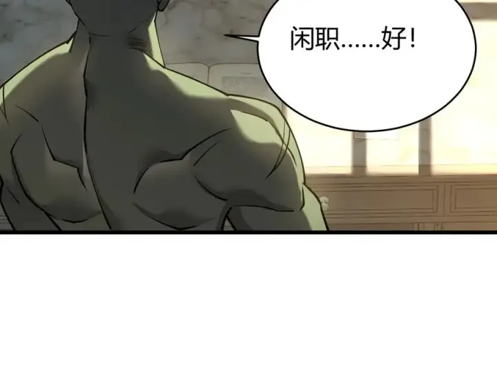 漫画《网游：因为太浪，我成了全服公敌！》第57话 退位让贤！第127张图