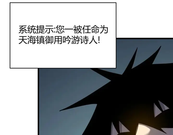 漫画《网游：因为太浪，我成了全服公敌！》第57话 退位让贤！第128张图