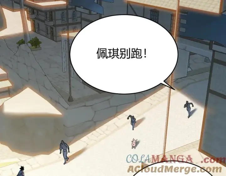 漫画《网游：因为太浪，我成了全服公敌！》第57话 退位让贤！第13张图