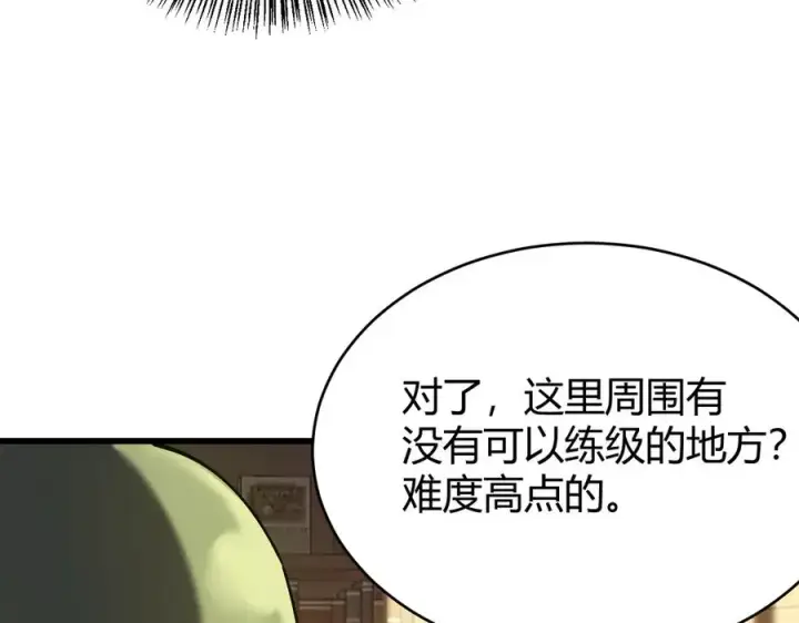 漫画《网游：因为太浪，我成了全服公敌！》第57话 退位让贤！第130张图