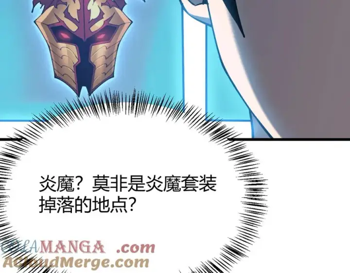 漫画《网游：因为太浪，我成了全服公敌！》第57话 退位让贤！第137张图