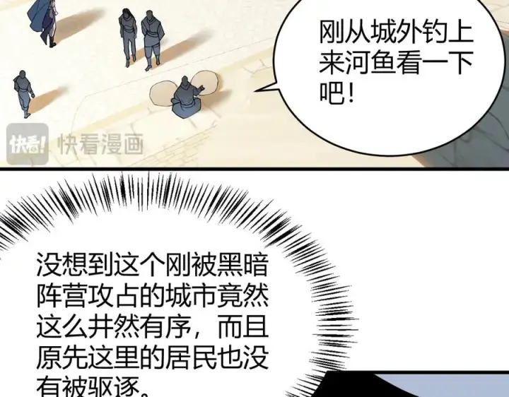漫画《网游：因为太浪，我成了全服公敌！》第57话 退位让贤！第14张图