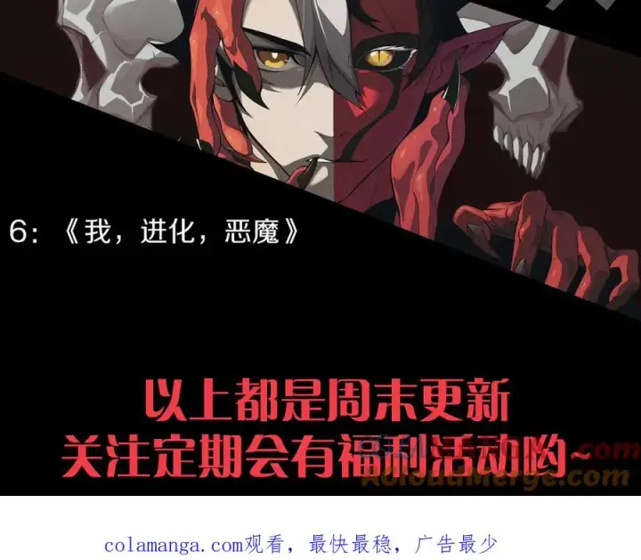 漫画《网游：因为太浪，我成了全服公敌！》第57话 退位让贤！第145张图