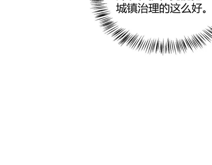 漫画《网游：因为太浪，我成了全服公敌！》第57话 退位让贤！第16张图