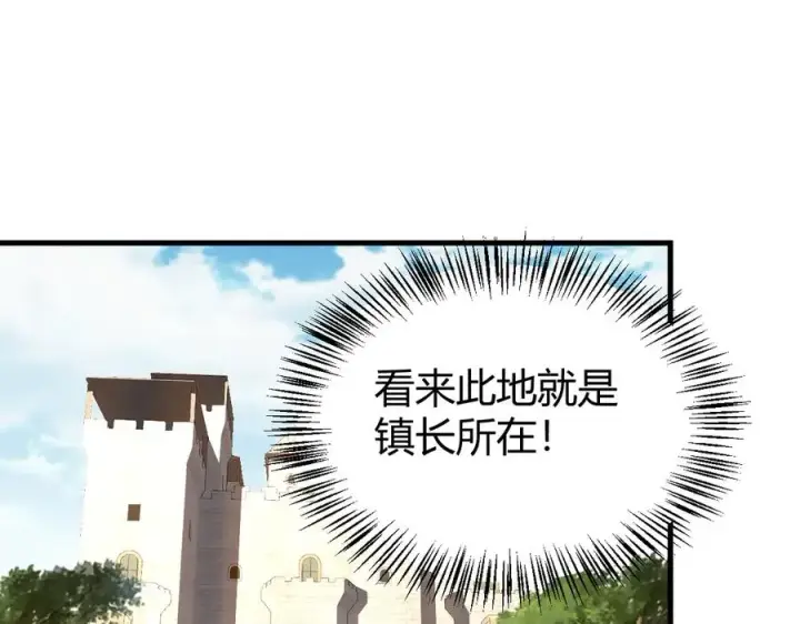 漫画《网游：因为太浪，我成了全服公敌！》第57话 退位让贤！第18张图