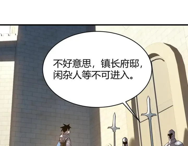 漫画《网游：因为太浪，我成了全服公敌！》第57话 退位让贤！第20张图
