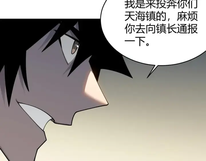 漫画《网游：因为太浪，我成了全服公敌！》第57话 退位让贤！第22张图