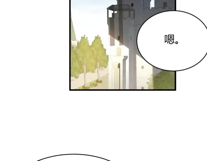 漫画《网游：因为太浪，我成了全服公敌！》第57话 退位让贤！第24张图