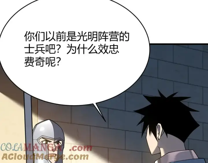 漫画《网游：因为太浪，我成了全服公敌！》第57话 退位让贤！第25张图