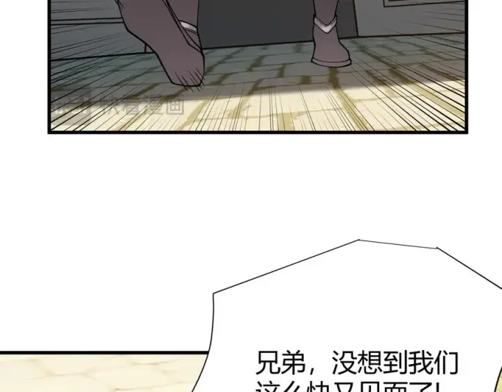 漫画《网游：因为太浪，我成了全服公敌！》第57话 退位让贤！第30张图