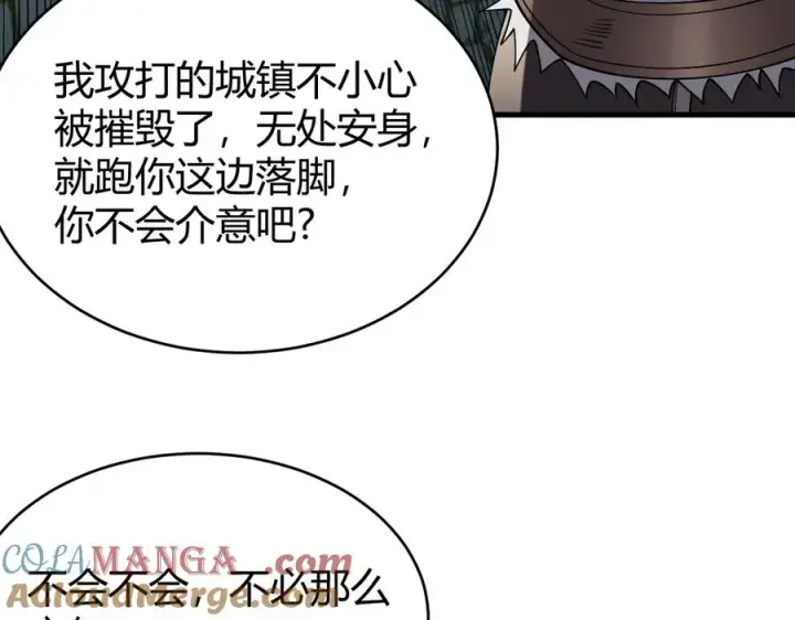 漫画《网游：因为太浪，我成了全服公敌！》第57话 退位让贤！第33张图