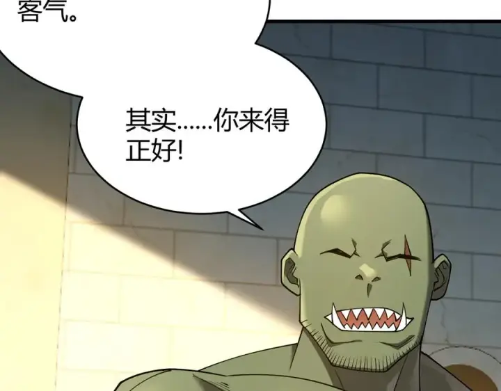 漫画《网游：因为太浪，我成了全服公敌！》第57话 退位让贤！第34张图