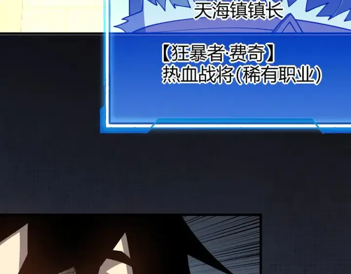 漫画《网游：因为太浪，我成了全服公敌！》第57话 退位让贤！第36张图