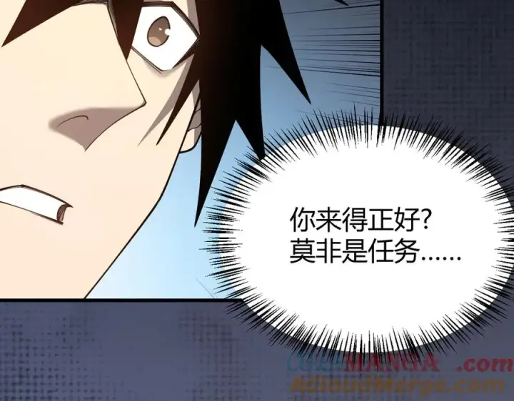 漫画《网游：因为太浪，我成了全服公敌！》第57话 退位让贤！第37张图