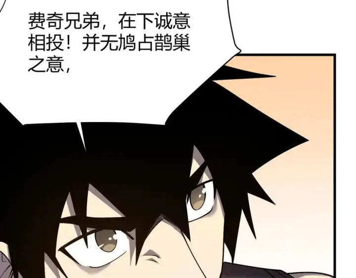 漫画《网游：因为太浪，我成了全服公敌！》第57话 退位让贤！第47张图