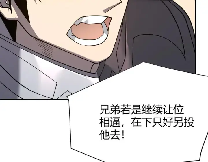 漫画《网游：因为太浪，我成了全服公敌！》第57话 退位让贤！第48张图