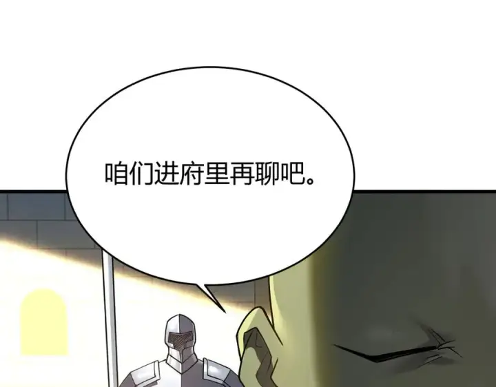 漫画《网游：因为太浪，我成了全服公敌！》第57话 退位让贤！第56张图