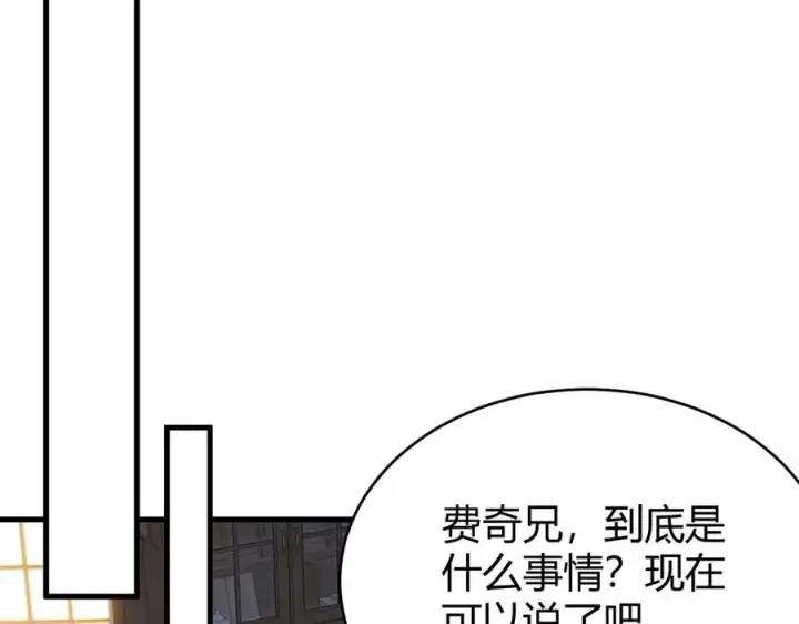 漫画《网游：因为太浪，我成了全服公敌！》第57话 退位让贤！第58张图
