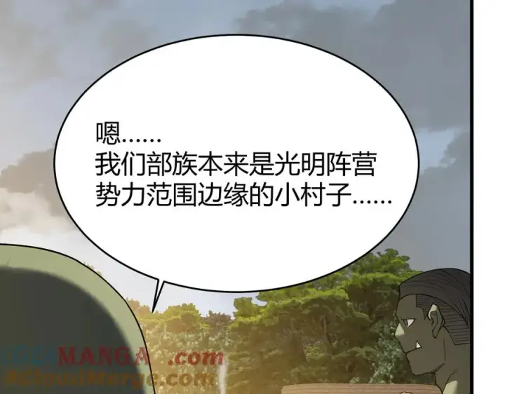 漫画《网游：因为太浪，我成了全服公敌！》第57话 退位让贤！第61张图
