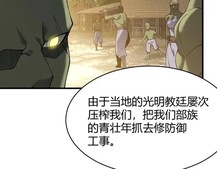 漫画《网游：因为太浪，我成了全服公敌！》第57话 退位让贤！第62张图