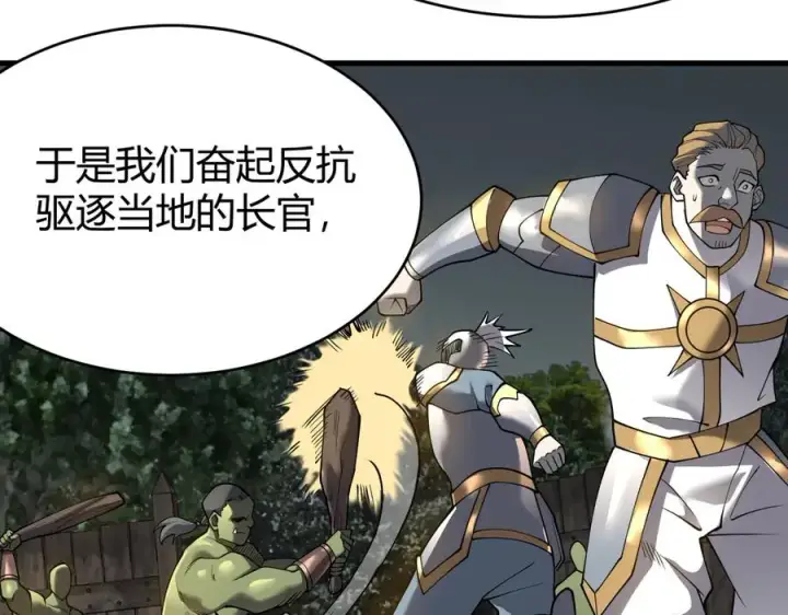 漫画《网游：因为太浪，我成了全服公敌！》第57话 退位让贤！第63张图