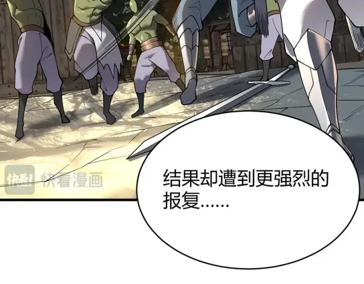 漫画《网游：因为太浪，我成了全服公敌！》第57话 退位让贤！第64张图