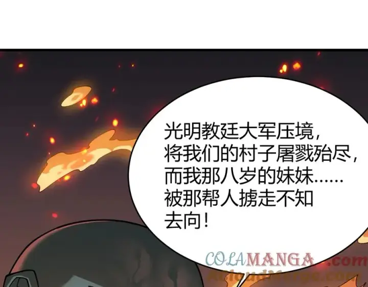 漫画《网游：因为太浪，我成了全服公敌！》第57话 退位让贤！第65张图