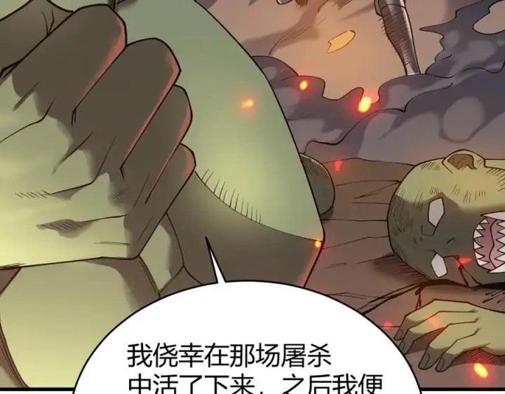 漫画《网游：因为太浪，我成了全服公敌！》第57话 退位让贤！第67张图