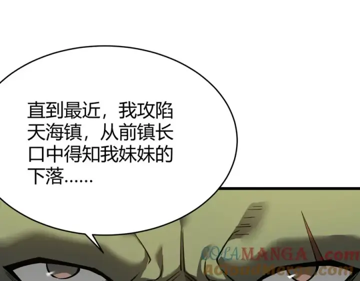 漫画《网游：因为太浪，我成了全服公敌！》第57话 退位让贤！第69张图