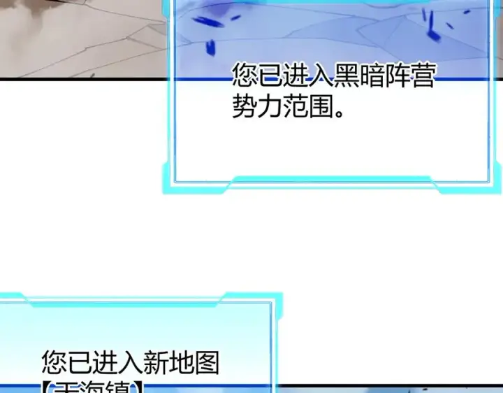 漫画《网游：因为太浪，我成了全服公敌！》第57话 退位让贤！第7张图