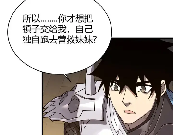 漫画《网游：因为太浪，我成了全服公敌！》第57话 退位让贤！第71张图